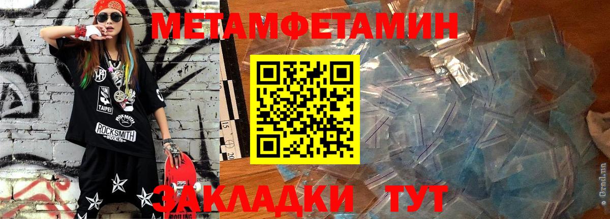 АМФЕТАМИН Розовый Камень-на-Оби
