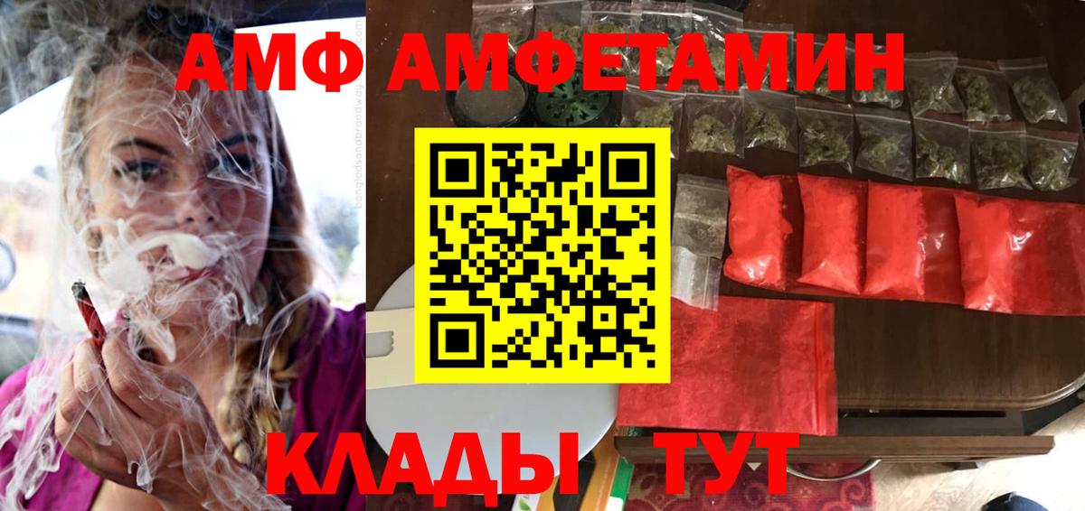 АМФ 97%  Вход с VPN  ОМГ ОМГ   Камень-на-Оби 