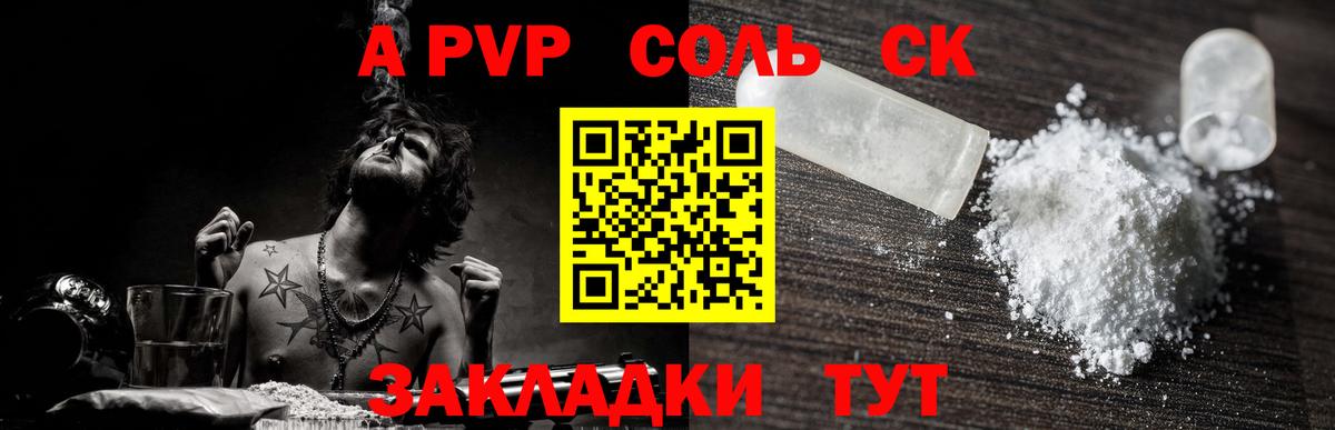 A-PVP СК КРИС  Alfa_PVP крисы CK  APVP  Камень-на-Оби  Вход с VPN  Alfa_PVP мука 