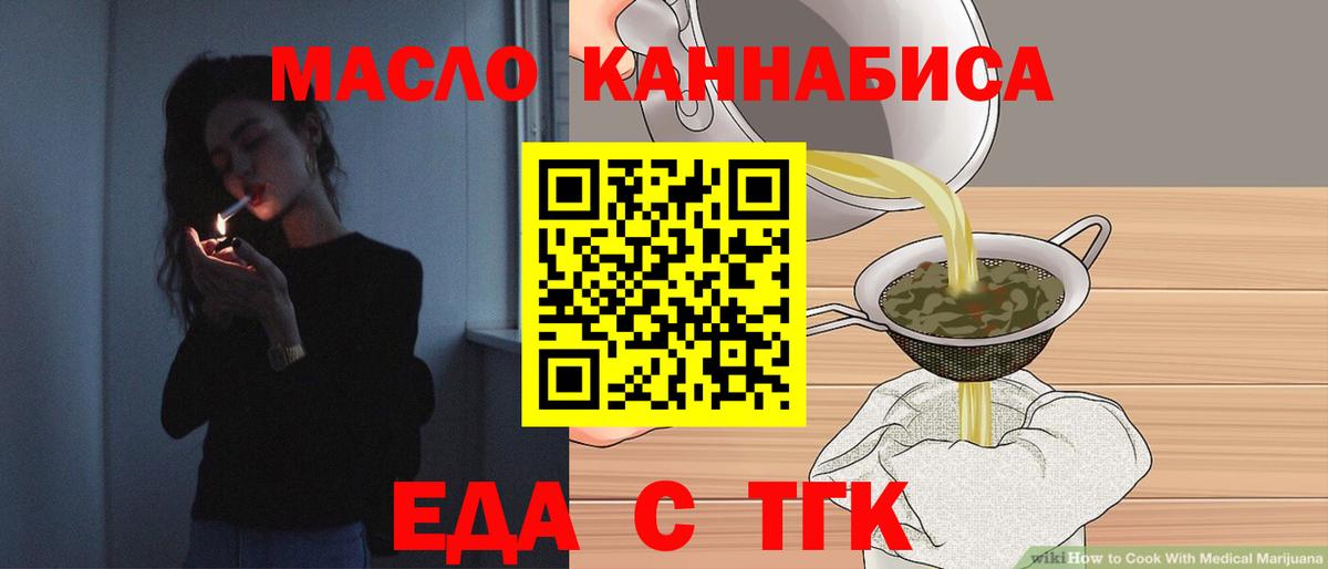 Печенье с ТГК конопля Камень-на-Оби