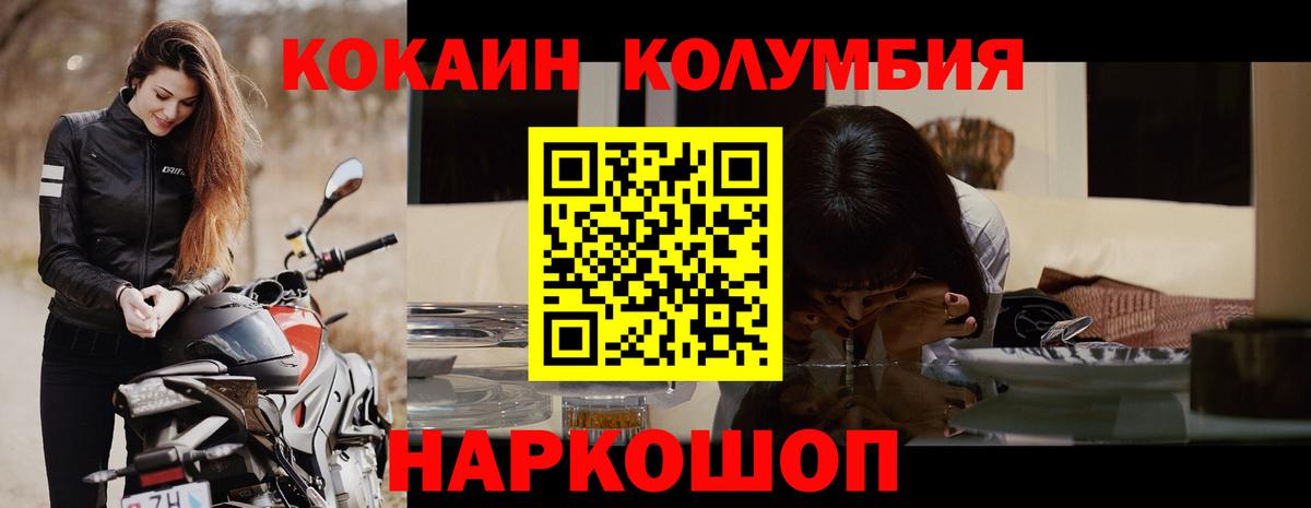 КОКАИН FishScale Камень-на-Оби