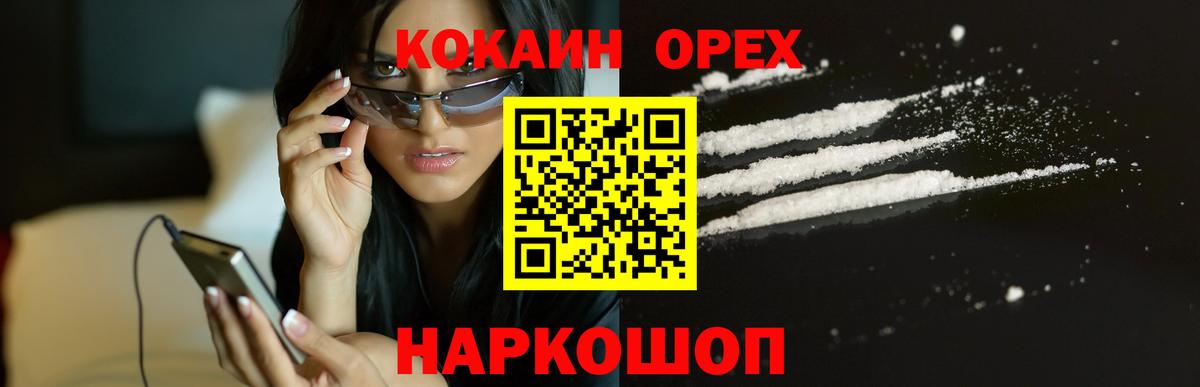 Cocaine Эквадор  Вход с VPN  купить наркоту  Камень-на-Оби  COCAIN VHQ 