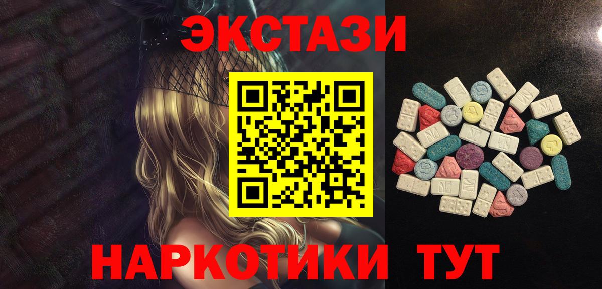 ЭКСТАЗИ VHQ  Вход с VPN  Ecstasy 280мг  Камень-на-Оби 