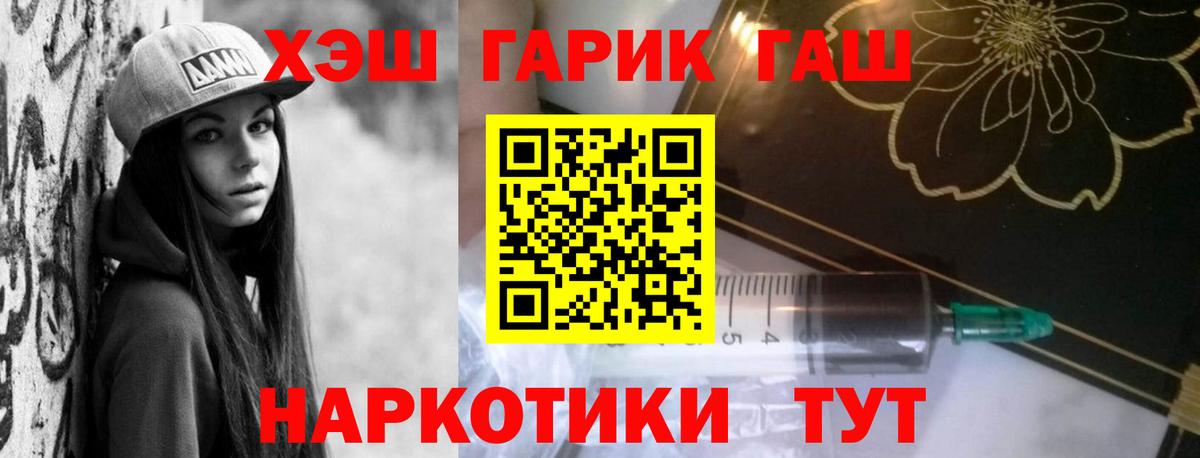 Гашиш hashish  ГАШИШ VHQ  Вход с VPN  Камень-на-Оби 