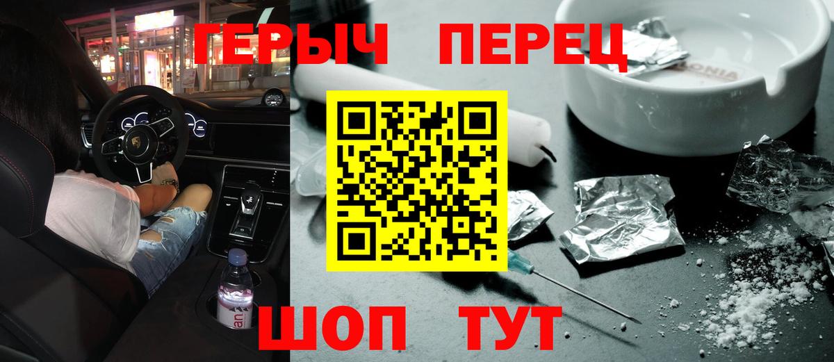 Камень-на-Оби  ГЕРОИН хмурый  Вход с VPN 