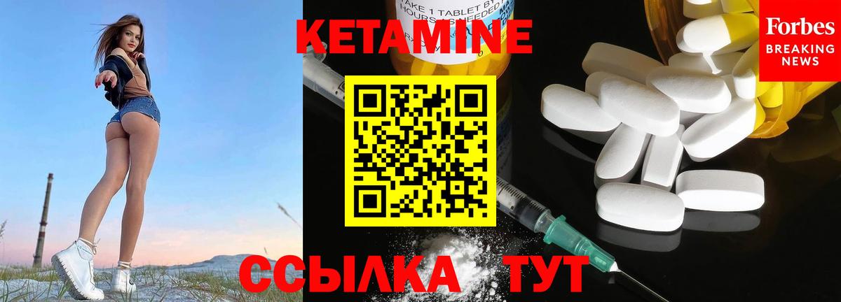 Кетамин VHQ  Вход с VPN  Камень-на-Оби  КЕТАМИН VHQ 