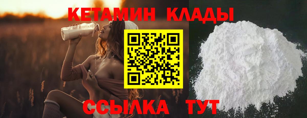 КЕТАМИН ketamine Камень-на-Оби