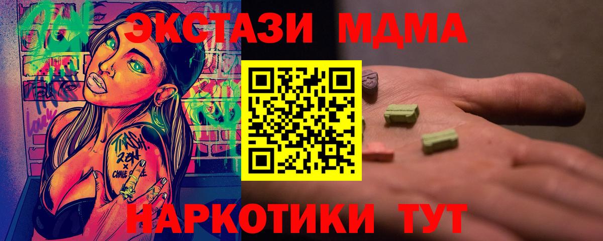 NBOMe  Вход с VPN  Магазины продажи наркотиков  A-PVP СК   Камень-на-Оби  Меф МЯУ МЯУ кристаллы  ГАШ  Марихуана  Кокаин  ГАШИШ  МДМА 
