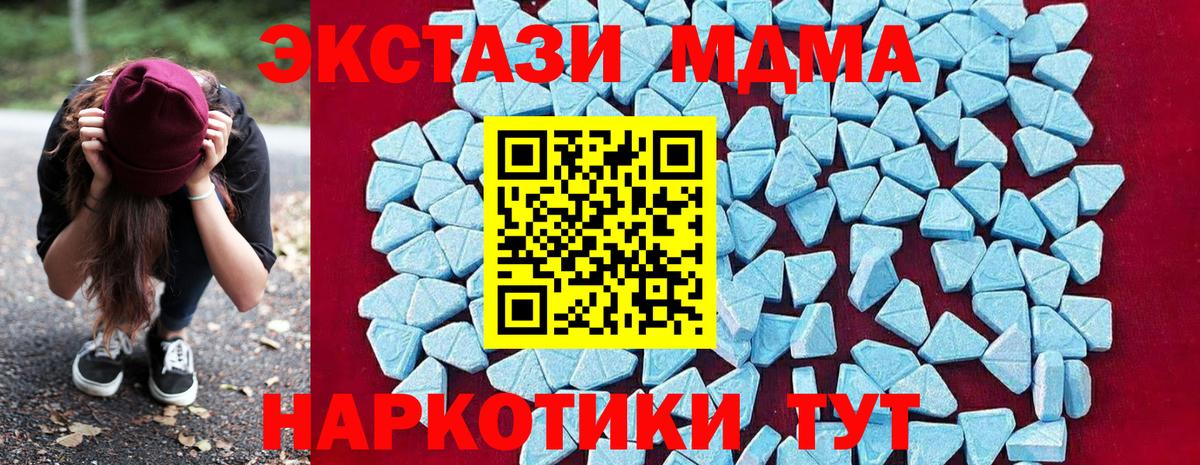 MDMA молли  Вход с VPN  Камень-на-Оби 