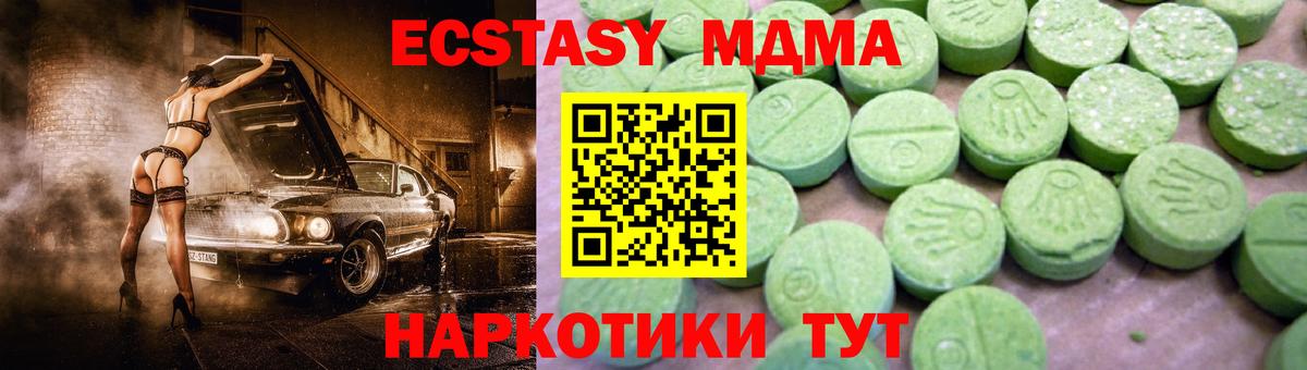 МДМА молли Камень-на-Оби
