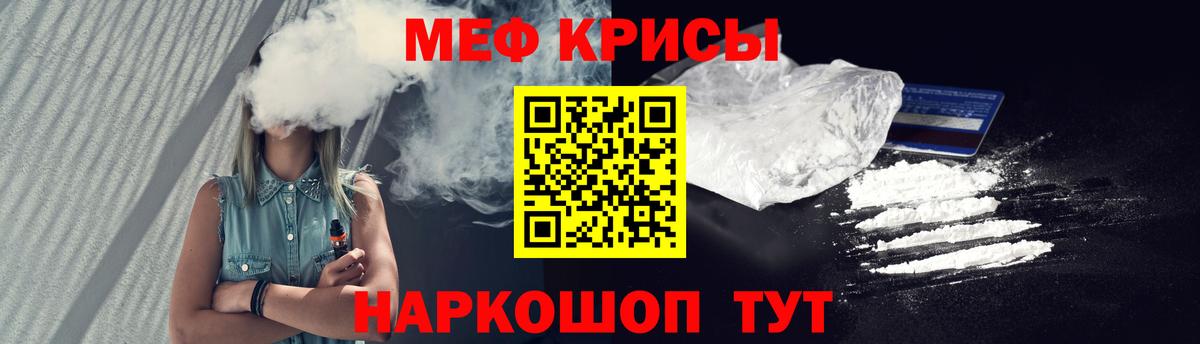 Меф  Мефедрон  Меф 4 MMC  Камень-на-Оби  Вход с VPN  МЯУ-МЯУ кристаллы 