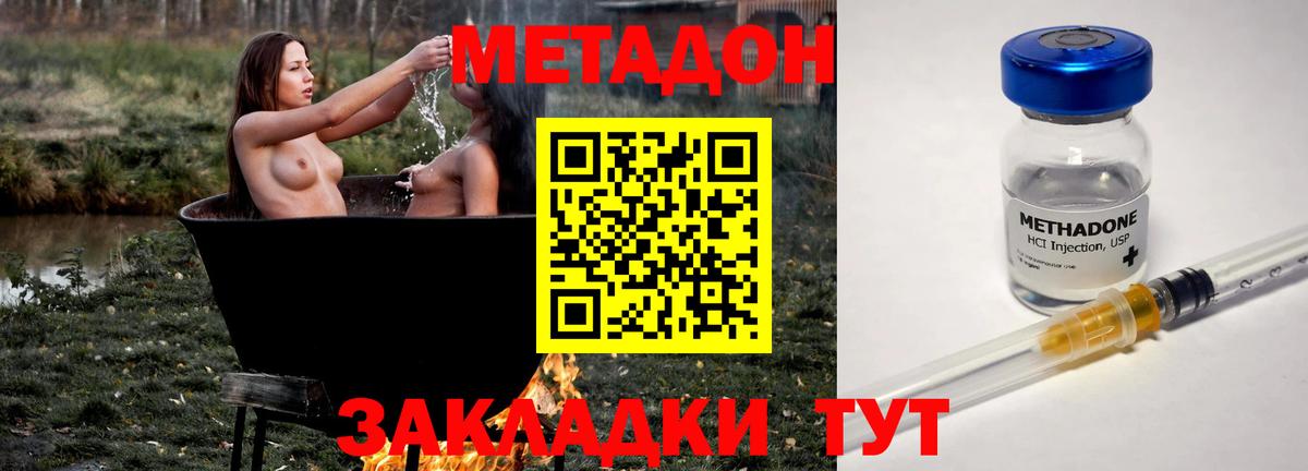 Метадон мёд  Вход с VPN  Камень-на-Оби 