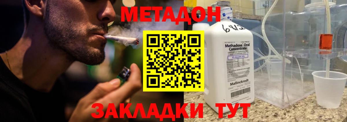 Метадон VHQ Камень-на-Оби